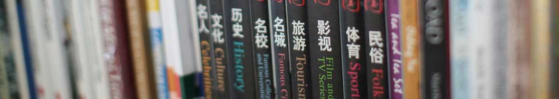 Chinese Studies - More Books on Shelf - Maynooth University